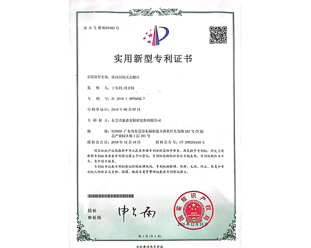 实用型专利