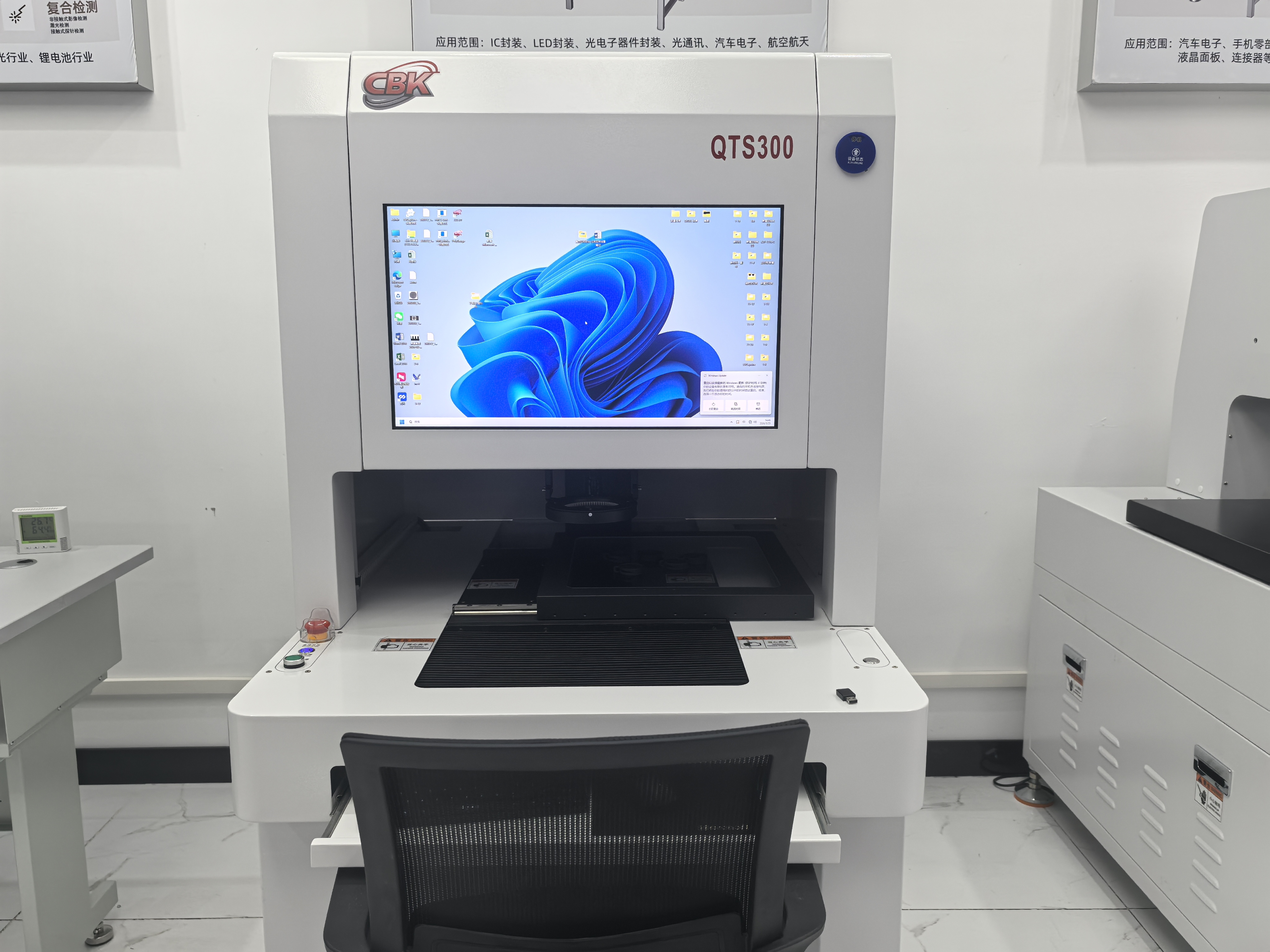 COBEKK Instant measurement system for large and small fields of view