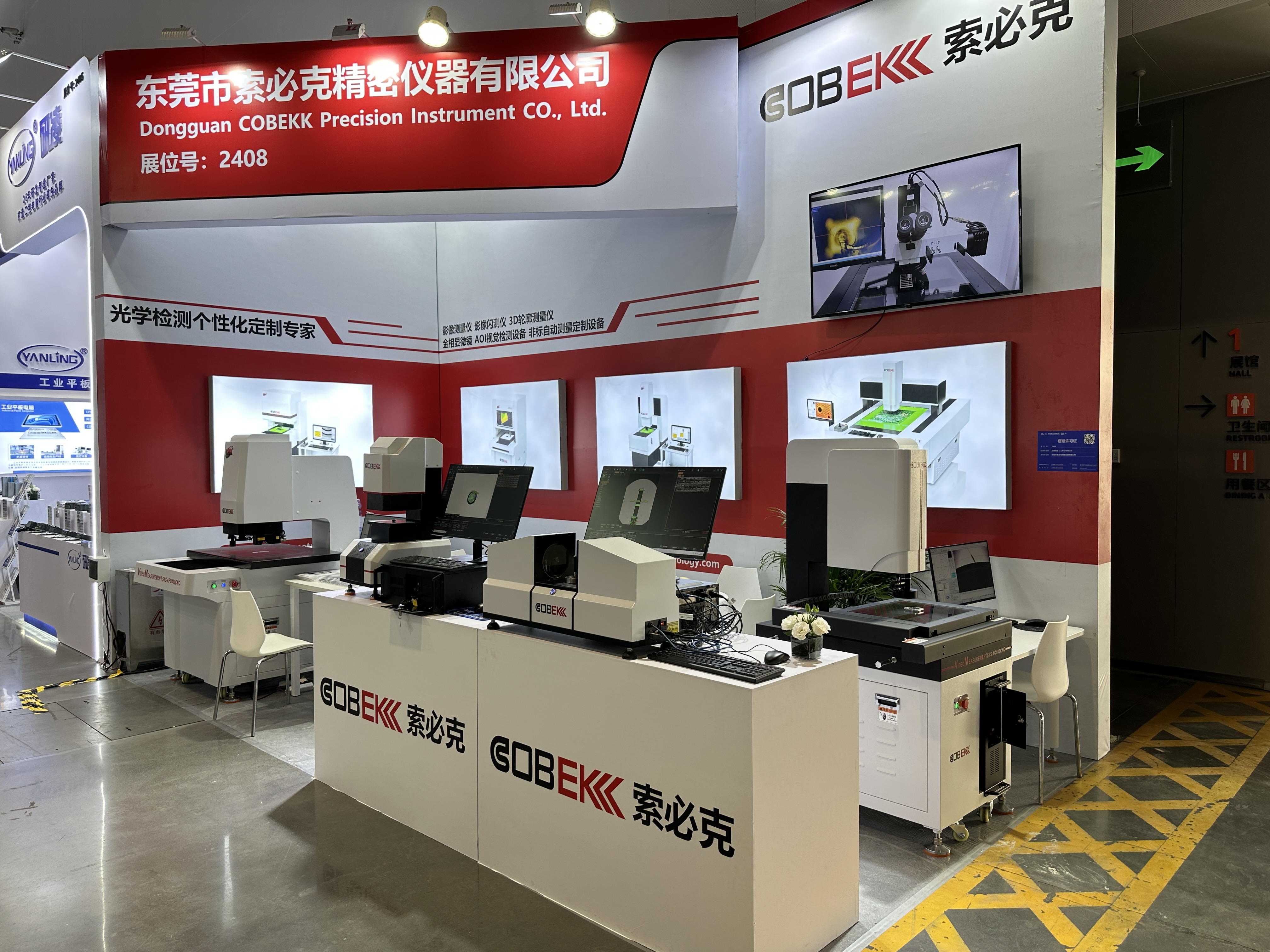 COBEKK is participating in the 2026 Xiamen Industry Expo.
