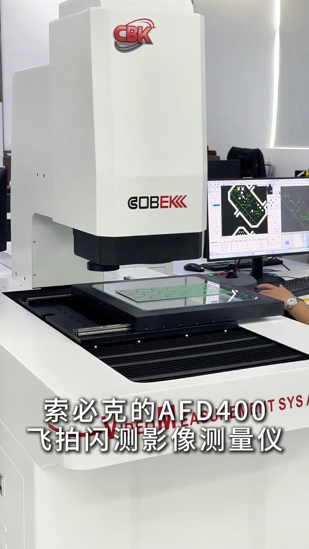 15、AFD400飞拍闪测影像测量仪-封面