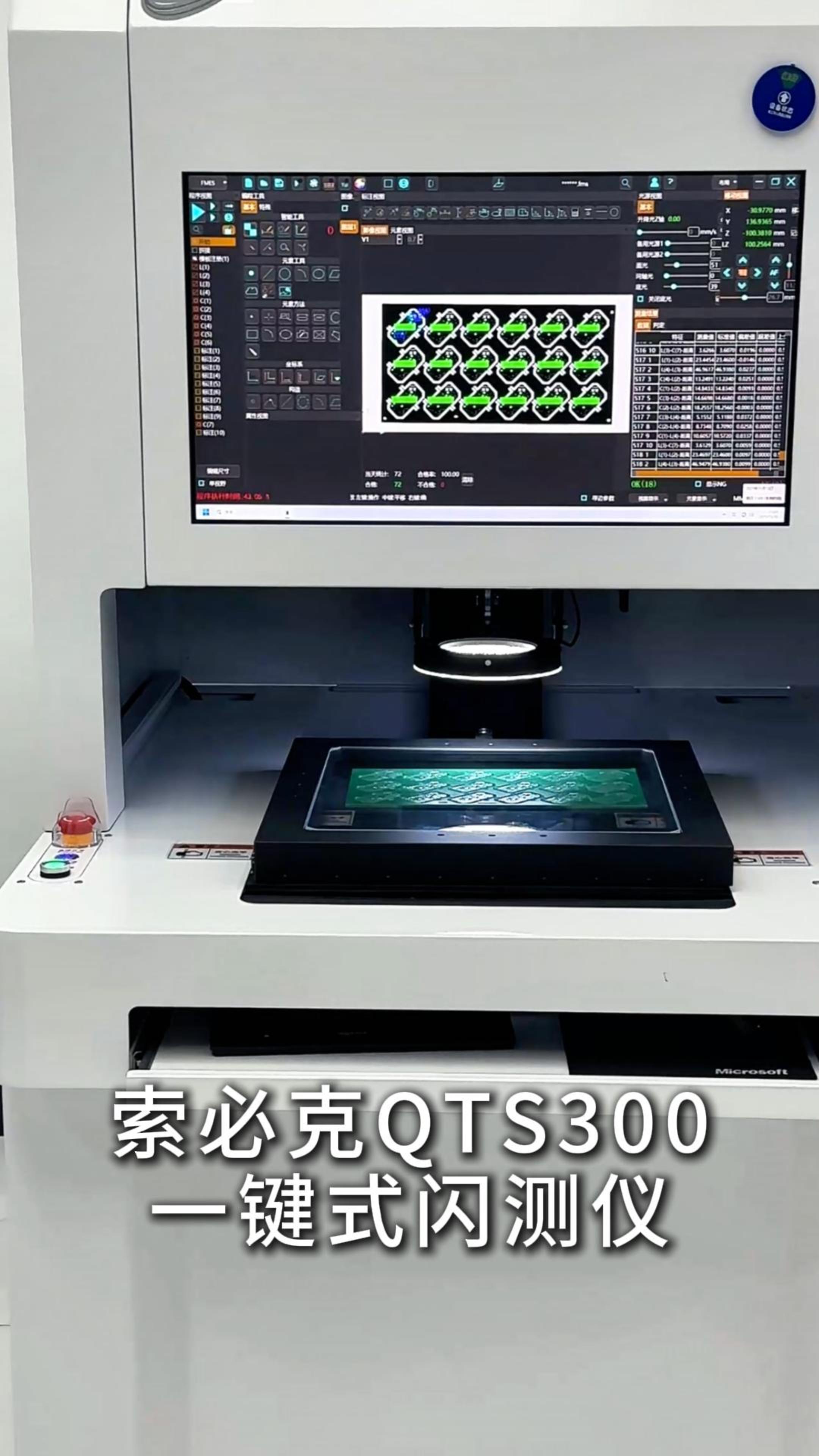 17、QTS300-封面