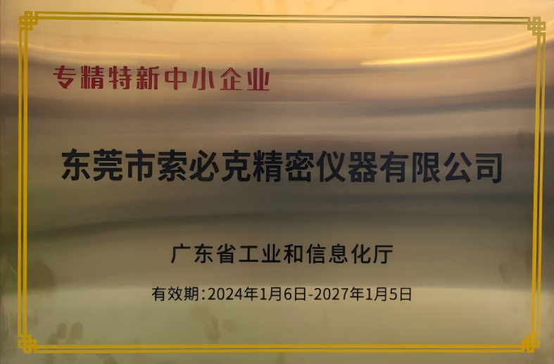 高新技术企业证书