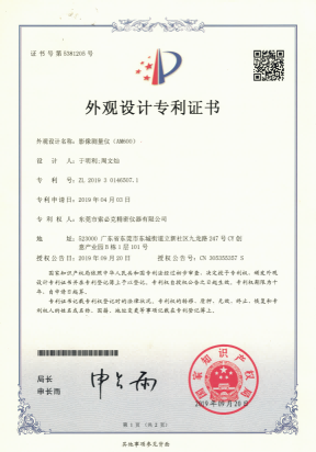 影像测量仪AM600（ZL201930146507