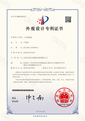 工具显微镜(92023301092034)_01