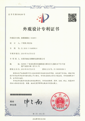 影像测量仪AC400（ZL201930146508