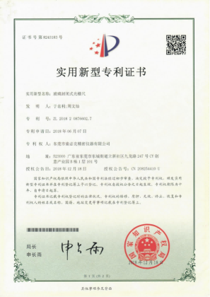 索必克-玻璃封闭式光栅尺-实用专利_01