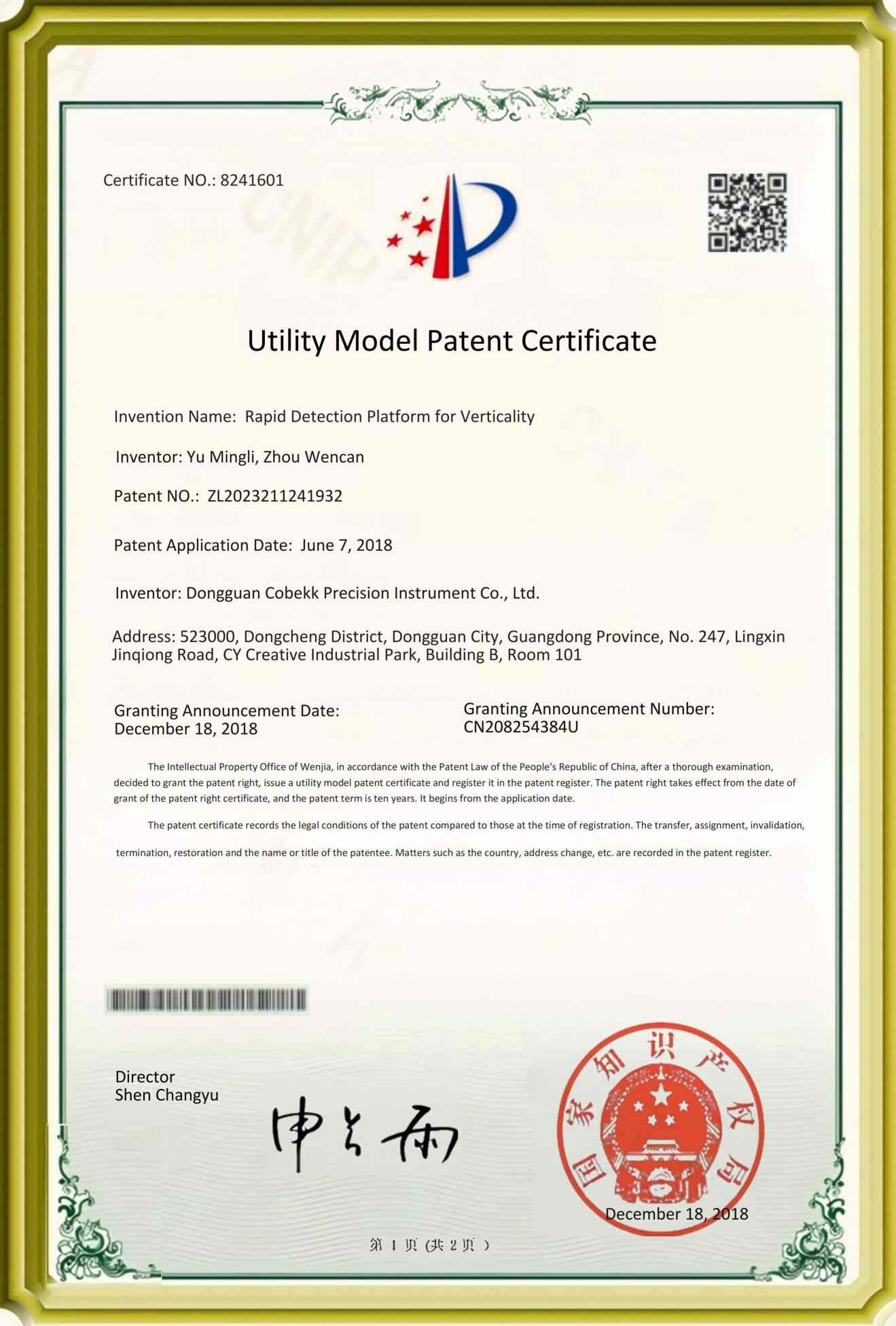 Patent certificate of the rapid detection platform for perpendicularity_01