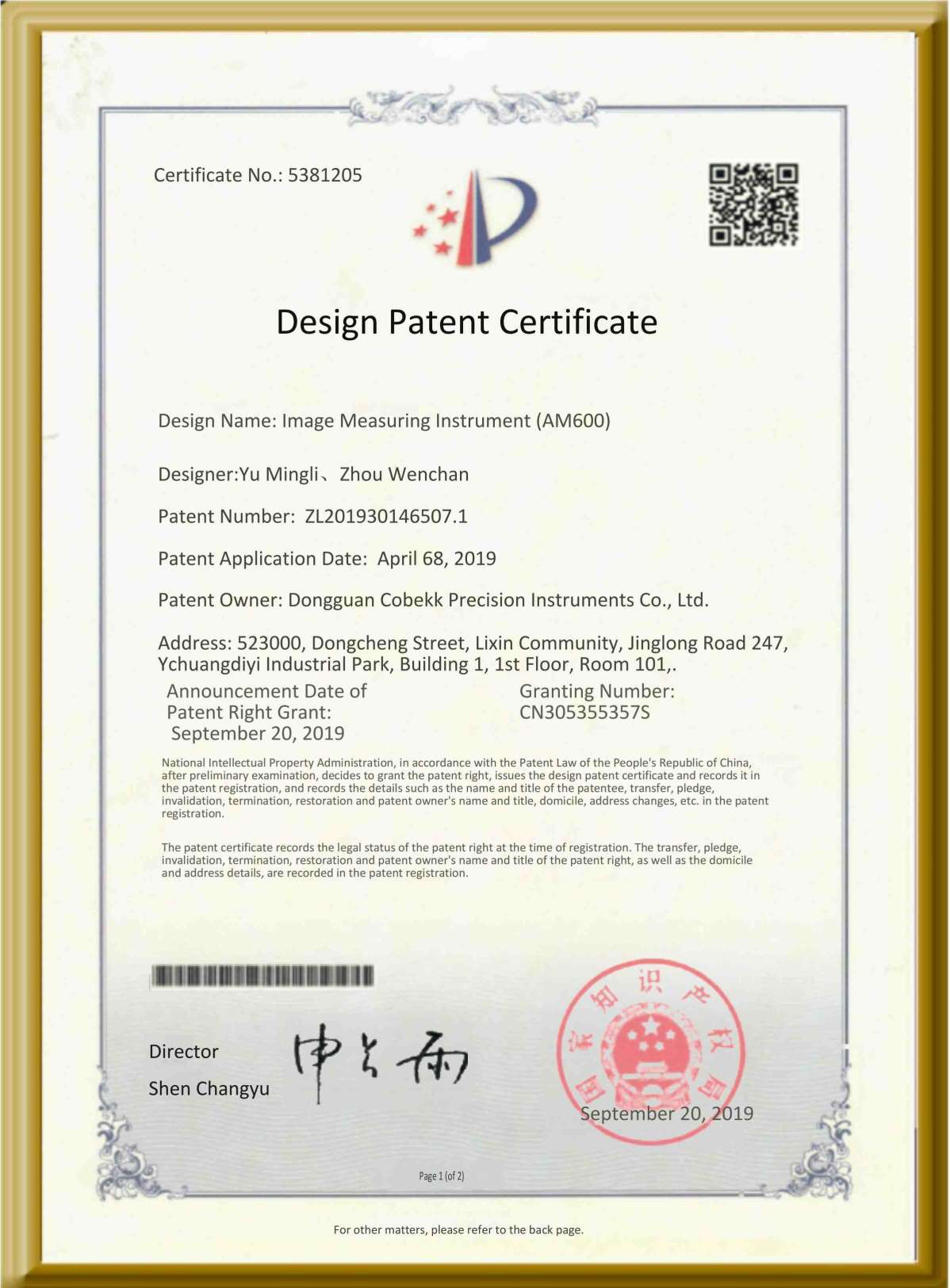 Patent for the appearance design of the image measuring instrument(AM600)_01