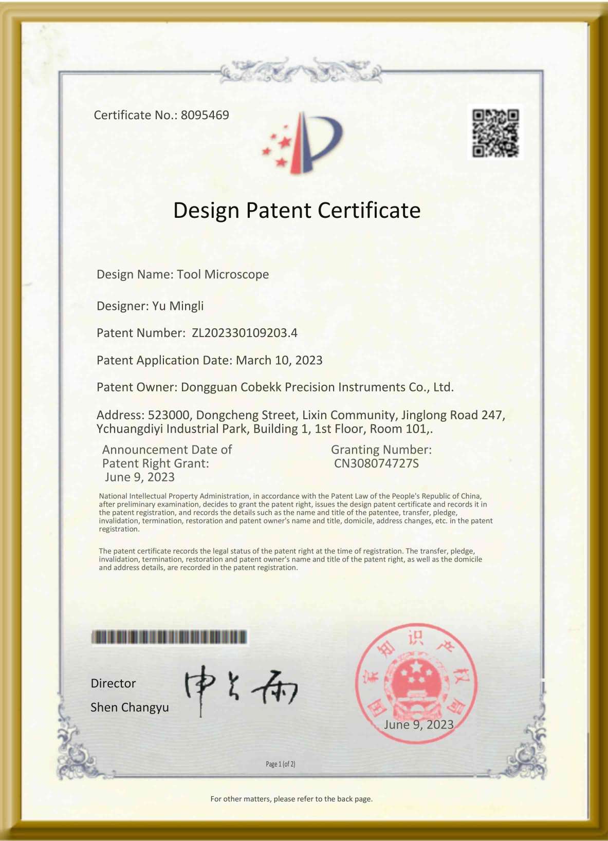 Patent forthe exterior design of the tool microscope_01